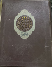 Al-Quran