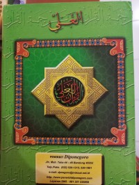 Al-Aliyy: Al-Qur'an dan Terjemahannya